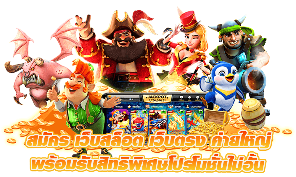 ทางเข้า HONZO888 แจ็คพอตใหญ่